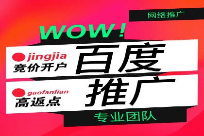 百度推广代运营公司案例：客户满意度高