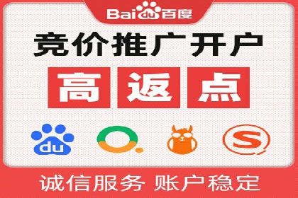 竞价广告平台端口开户的注意事项与技巧